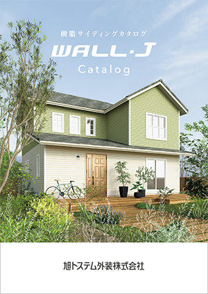 WALL-J 樹脂サイディングカタログ2025.8