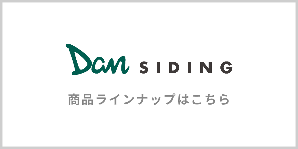 Dan SIDING