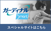 �K�[�f�B�i��Smart�X�y�V�����T�C�g