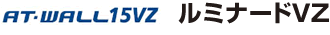 AT-WALL15VZ�����~�i�[�hVZ