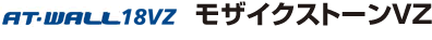 AT-WALL18VZ�����U�C�N�X�g�[��VZ