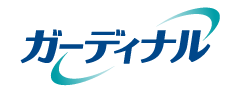 ガーディナル