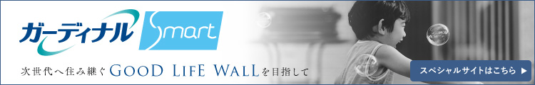 �K�[�f�B�i��Smart�X�y�V�����T�C�g�͂�����