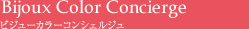 美住　Bijoux Color Concierge