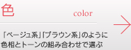色