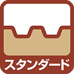 スタンダードシリーズ