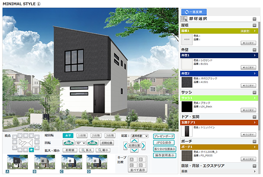 My home build WAGAYA 外壁選びに迷ったら Let's CGシミュレーション